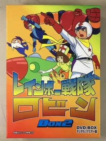 레인보우 전대 로빈 Box2 DVD-BOX