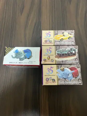 토미카 정글 크루즈 그랜드 서킷 레이스웨이 하늘을 나는 덤보 신구