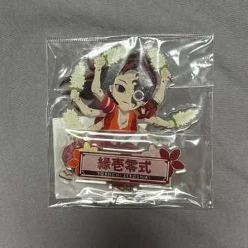 귀멸의 칼날 니지겐노모리 아크릴 스탠드 요리이치 제로시키