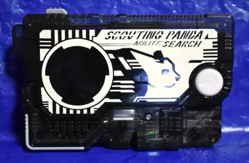 DX 스카우팅 팬더 프로그라이즈 키