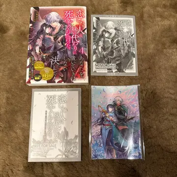 사랑했던 사람은 여동생 대신 죽어달라고 말했다. 4