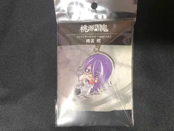 도겐안키 모모우라쿠세츠 아크릴 키링