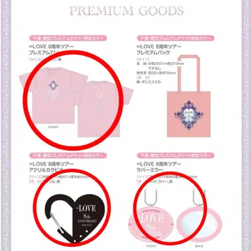 [ 미개봉 ] 이코럽 8주년 프리미엄 티켓 치바 아이치 핑크 굿즈