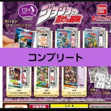 콩 가샤 본 [ 죠죠의 기묘한 모험 ] 전 6종 컴플리트 컴프 반다이