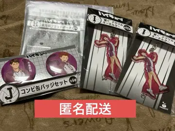 하이큐 Happy 복권 시라토리자와 우시지마 와카토시 텐도 사토리