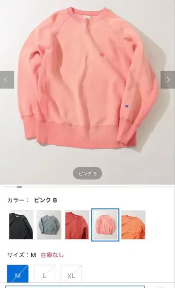 25aw 챔피온 리버스 웨이브 래글런 슬리브 트레이닝복 L 완판템