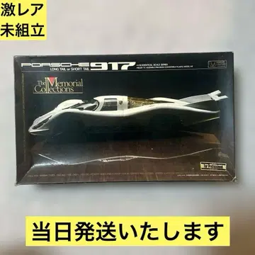 [ 초레어 미조립 ] union 1/20 porsche 917 프라모델
