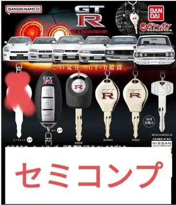 닛산 역대 GT-R 콜렉터블 키 나리키리 오너 시리즈 5종 b1
