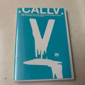 후루카와 혼포 .CALLV. [DVD]