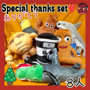 이탈리안 레인 로트 봉제 인형 8체 세트