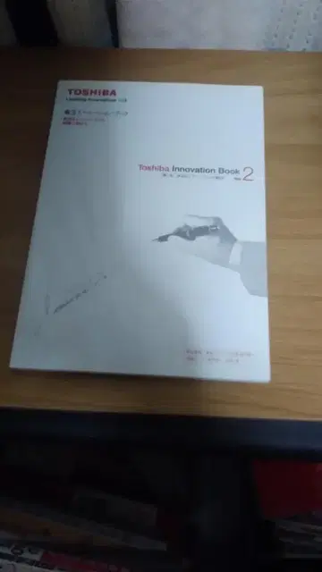 기간 한정 가격 인하! 초레어! 선착순! 도시바 이노베이션 북