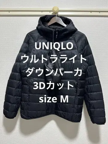 새상품급 유니클로 울트라 라이트 다운 후드티 3D 컷 블랙 M