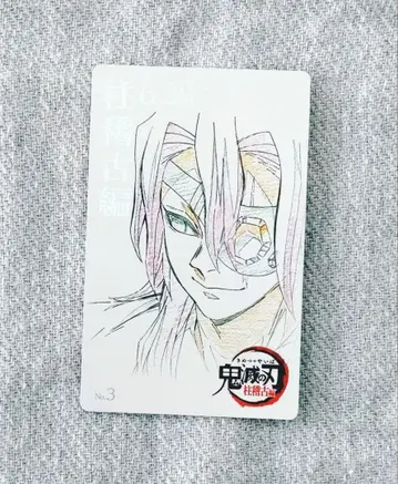 귀멸의 칼날 무비 티켓풍 카드 우즈이 텐겐 2