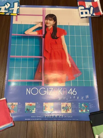노기자카46 33rd SINGLE 오토리사마 텐고쿠 포스터 5장