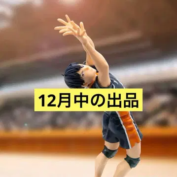 [12/28까지] 하이큐 해피 복권 B상 카게야마 토비오 피규어