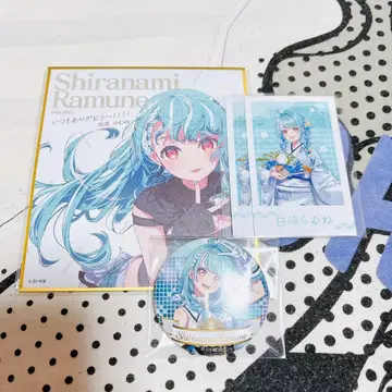 브이스포! 시라나미 라무네 굿즈 세트