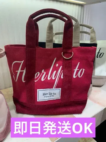 당일 발송 OK 새상품 herlipto 루미네 토트백 와인 레드