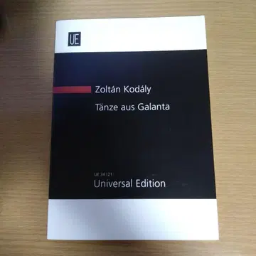 코다이 갈란타 무곡 스코어