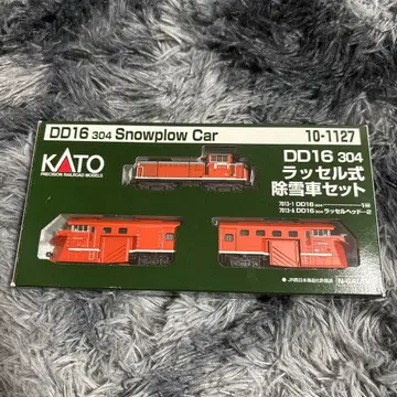 러셀식 제설 자동차 세트