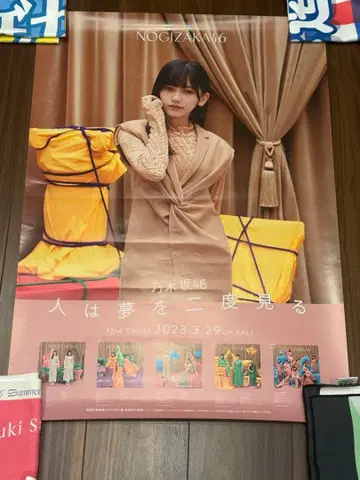 노기자카46 포스터 묶음 판매 (이케다 에레나 히구치 히나)