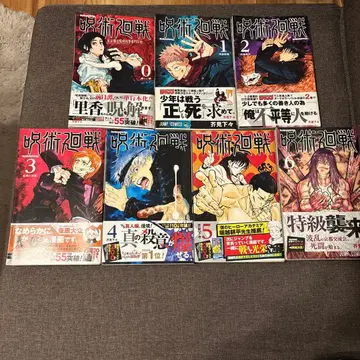 주술회전 0-6권 초판 세트 오비 포함