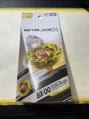 베이블레이드X 헬즈사이즈 4-60T 메탈 코트: 골드