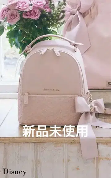 메종 드 플뢰르 마리 백팩