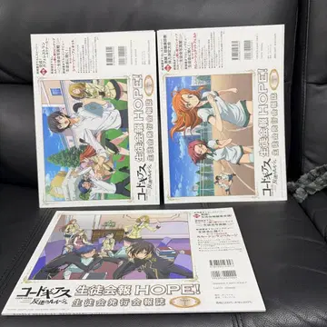 코드기어스 반역의 를르슈 학생회 뉴스레터 HOPE! 3권