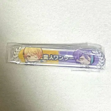 프로세카 칭호 배지 변인원투