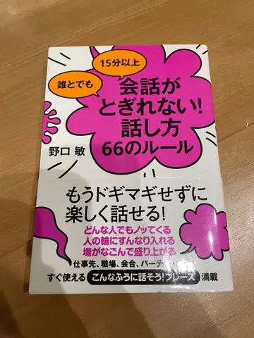 대화술 관련 서적 세트