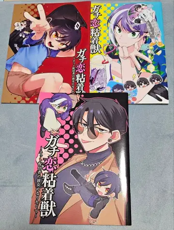 가치코이 점착수 최초 한정판 소책자