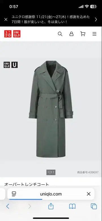 [ 완판템 ] UNIQLO U 2022SS 스텐카라 코트 그레이