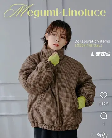 시마무라 megumi 콜라보 다운 자켓