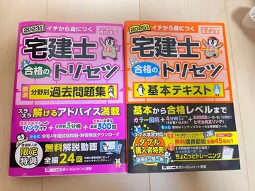 주택거래사 합격의 비법 기본 텍스트 & 기출문제집