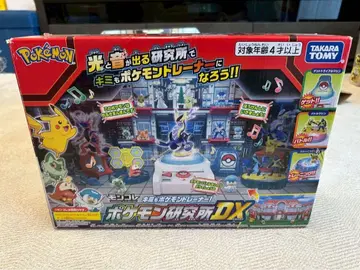 포켓몬 연구소 DX