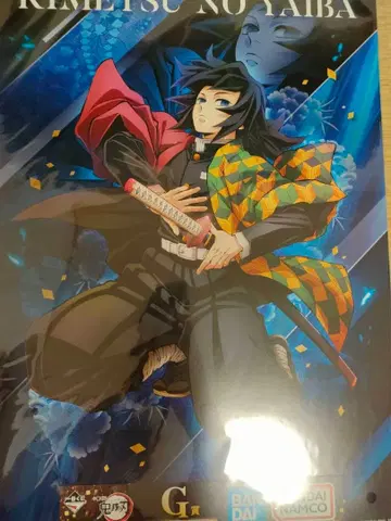 제일복권 귀멸의 칼날 마음을 불태워라 G상 비주얼 포스터 토미오카 기유