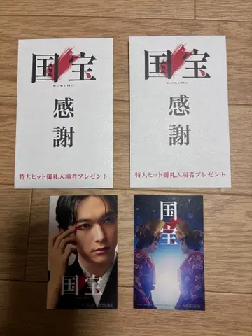 국보 영화 혜택 2종 세트