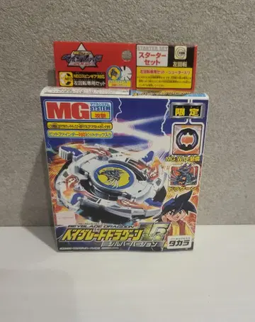 [ 즉시 구매 가능 ] 베이블레이드 드라군 V2 [ 초레어 한정품 ]