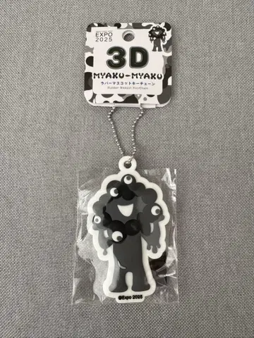만박 블랙 미야쿠미야쿠 3D 러버 마스코트 키체인 흑백