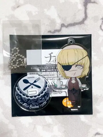 스위츠 파라다이스 치.