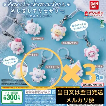 푹신푹신 스노우 메지루시 액세서리 시나모롤 가챠가챠 3개 세트