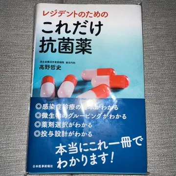 [재단] 레지던트를 위한 이것만 항균제