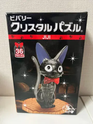 [ 미사용품 ] 비 크리스탈 퍼즐 지지