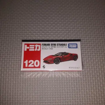 토미카 페라리 SF90 스트라달레 120