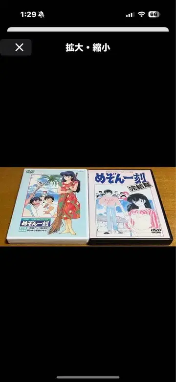 메종일각 번외편+총집편/극장판 메종일각 완결편 dvd 토리모토 스미