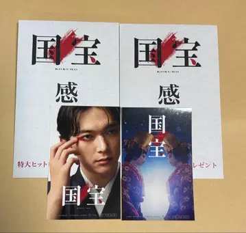 국보 혜택 스티커 2종 세트