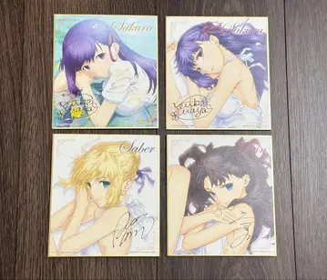 극장판 Fate stay night 제일복권 D상 미니 색지 4종 세트
