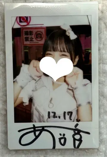 iLiFE! 아이스 사인 있음 폴라로이드