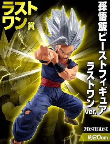 드래곤볼 VS옴니버스 비스트 제일복권 라스트 원상 손오반