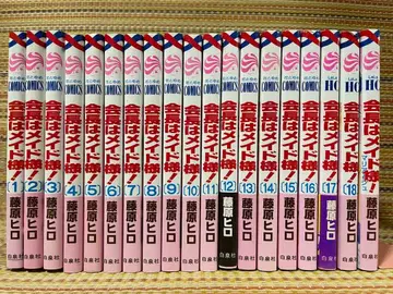 전권 세트 회장님은 메이드님!